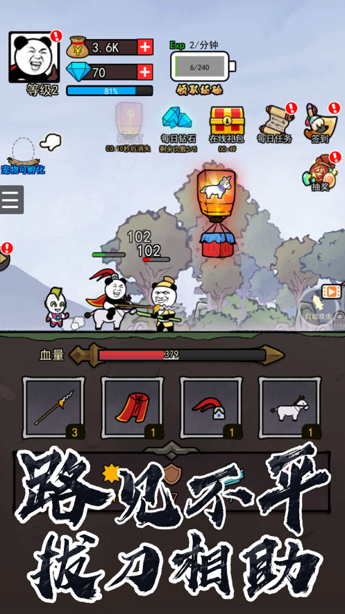 熊猫突突突下载iOS