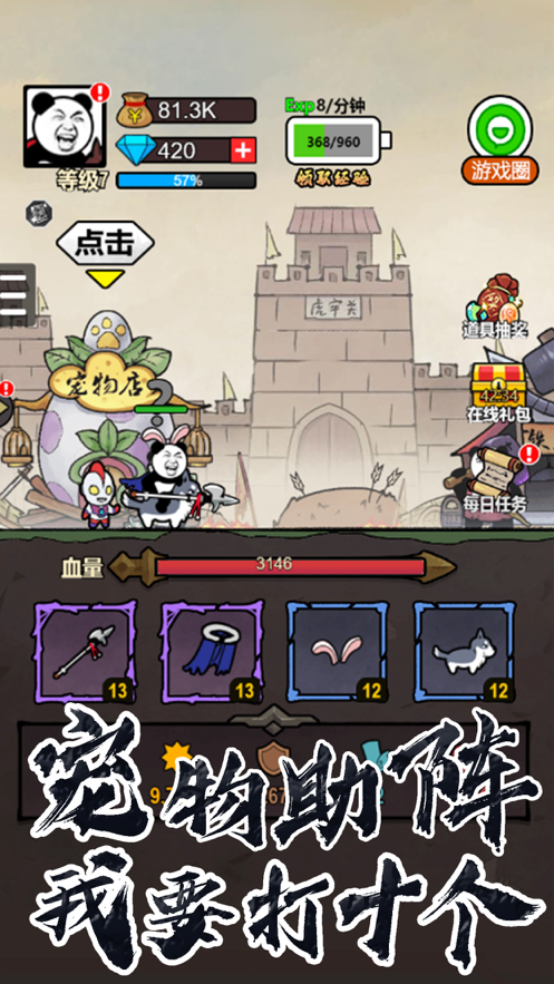 熊猫突突突下载iOS