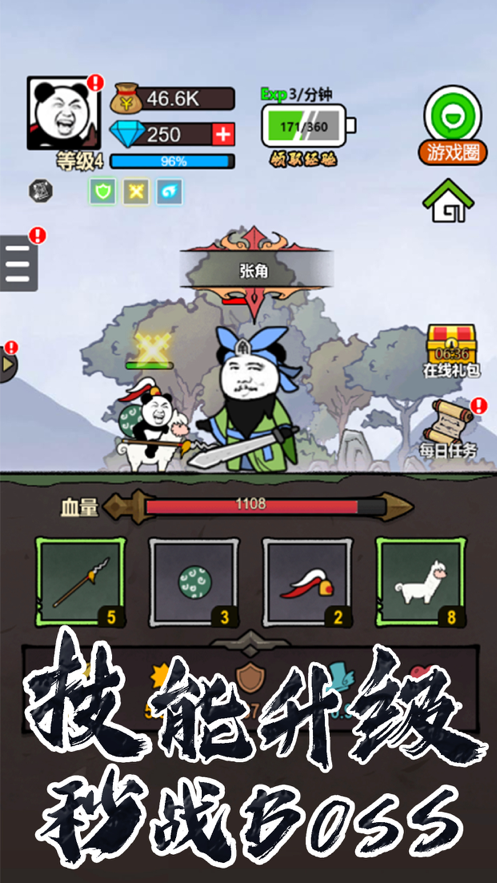 熊猫突突突下载iOS