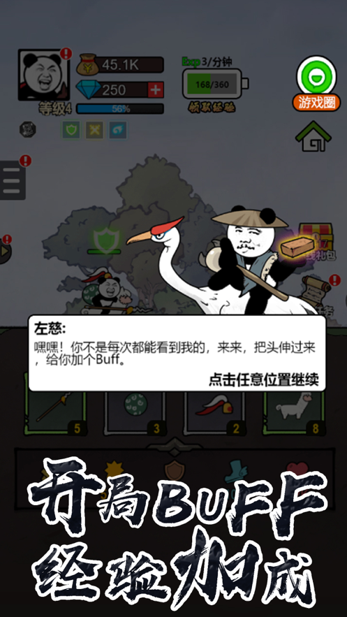 熊猫突突突下载iOS