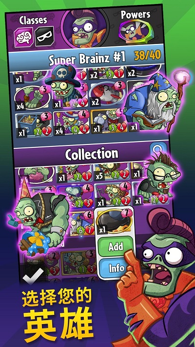 pvz英雄版内置菜单版本(PvZ Heroes)
