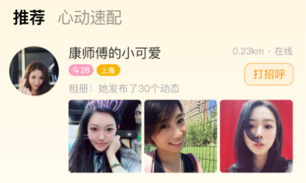 牵媒相亲交友平台 牵媒相亲交友平台