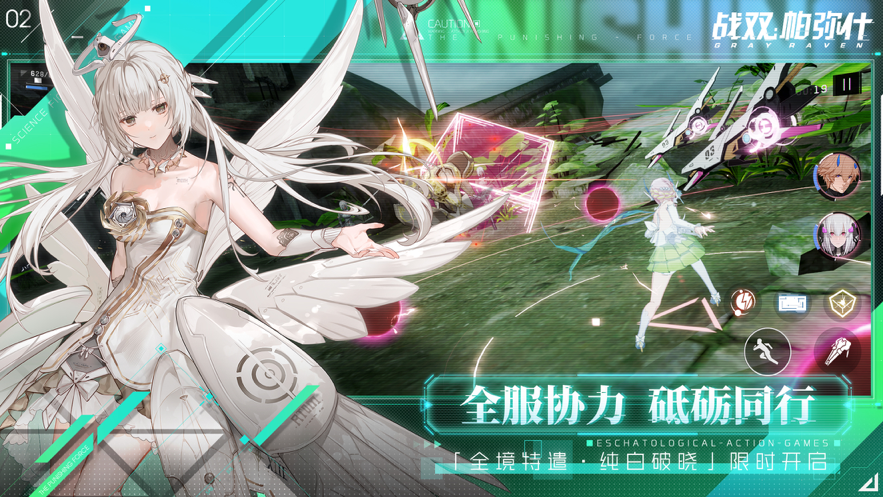 战双帕弥什iOS版