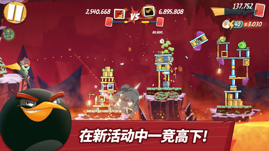 愤怒的小鸟2游戏正版下载iOS