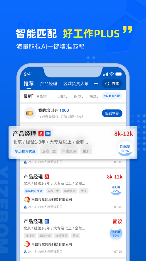 易职邦