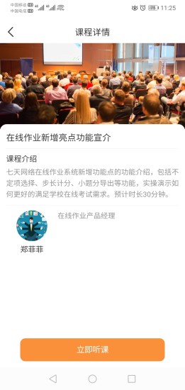 小七直播平台ios版