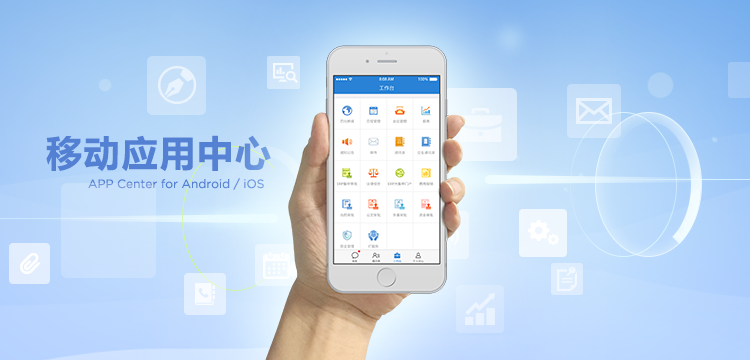 中国石化移动应用中心ios版