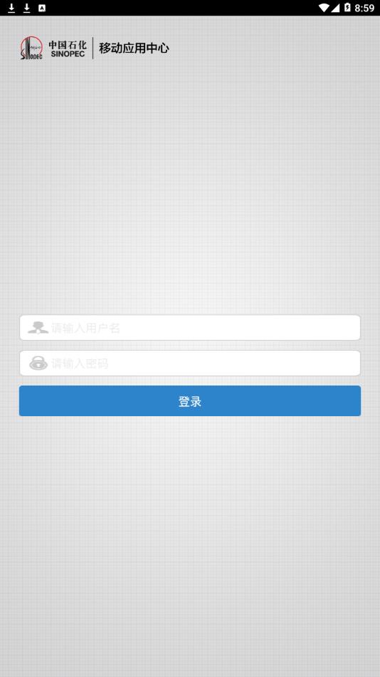 中国石化移动应用中心ios版
