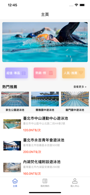 慕华游泳 慕华游泳