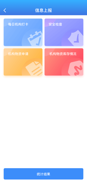 安心助老ios版(互联网养老服务平台)