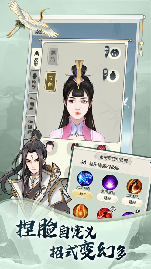 无极仙途iOS下载安装