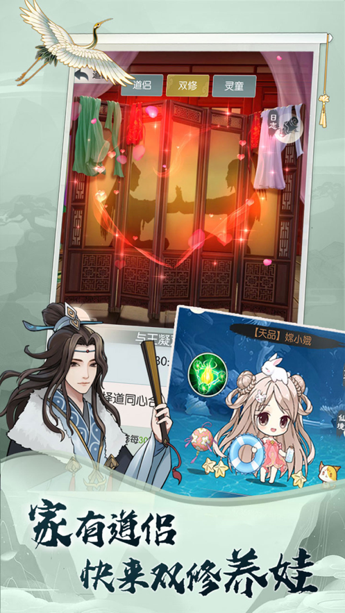 无极仙途iOS下载安装