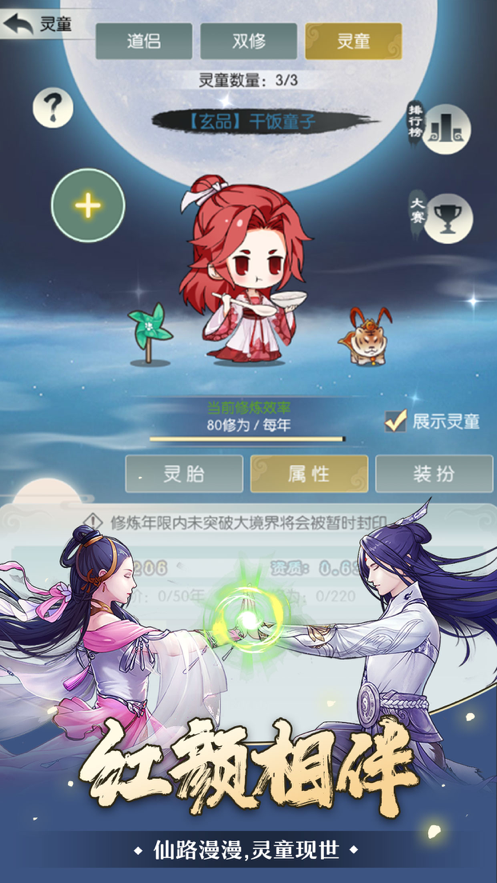 无极仙途iOS下载安装