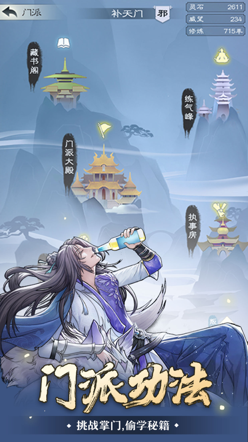 无极仙途iOS下载安装