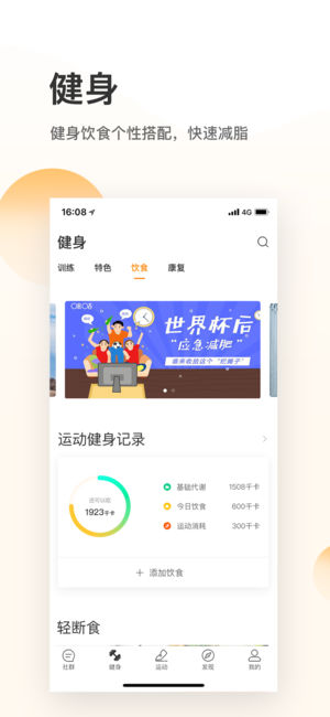 咪咕善跑iOS版下载