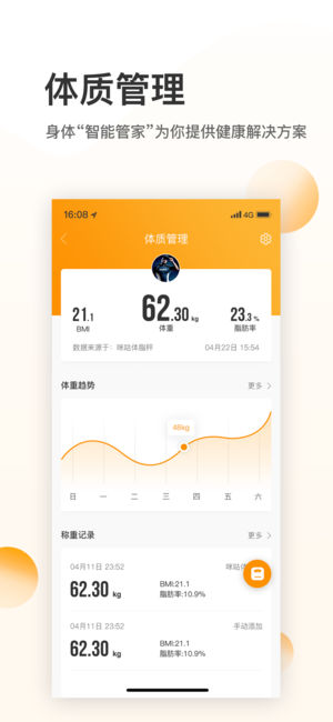 咪咕善跑iOS版下载