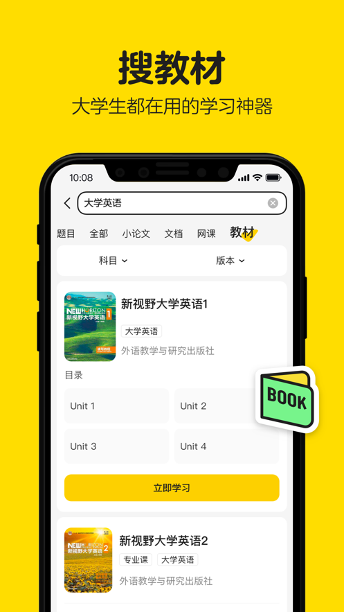 不挂科app苹果版