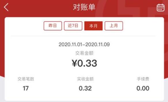 工银商户之家APP下载安卓版 工银商户之家APP下载安卓版