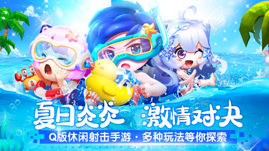 弹弹战记手游iOS版