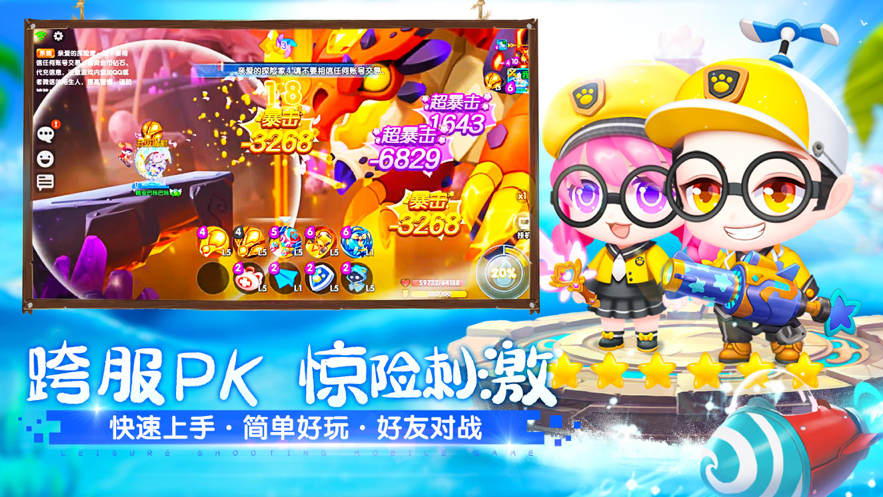 弹弹战记手游iOS版
