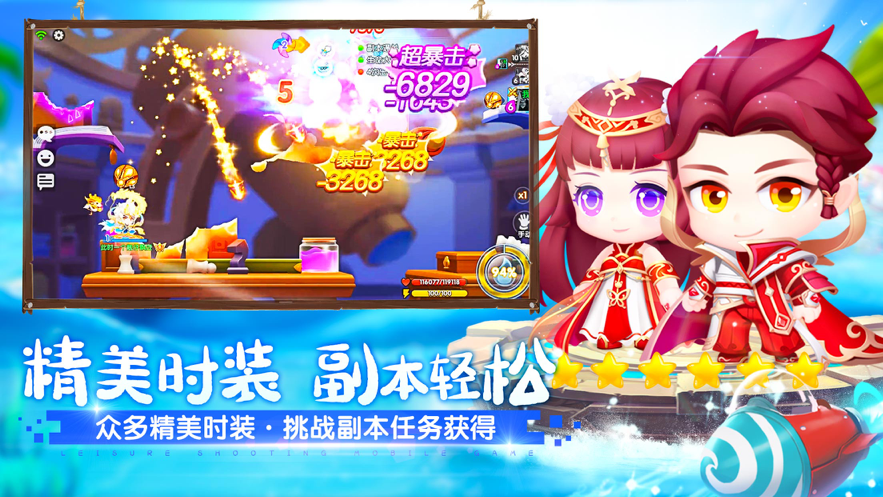 弹弹战记手游iOS版