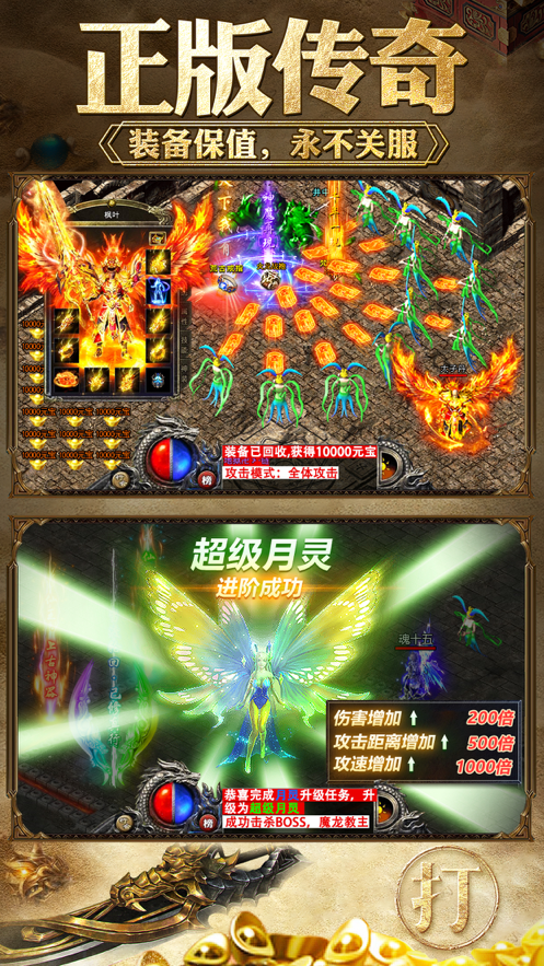 金牛传奇手游iOS版