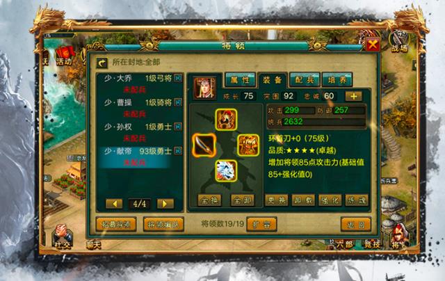 帝王三国充值折扣平台版 帝王三国充值折扣平台版