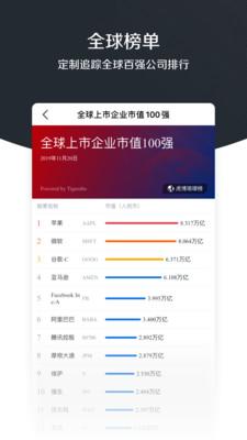 财神股票苹果手机版下载