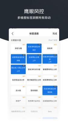 财神股票苹果手机版下载