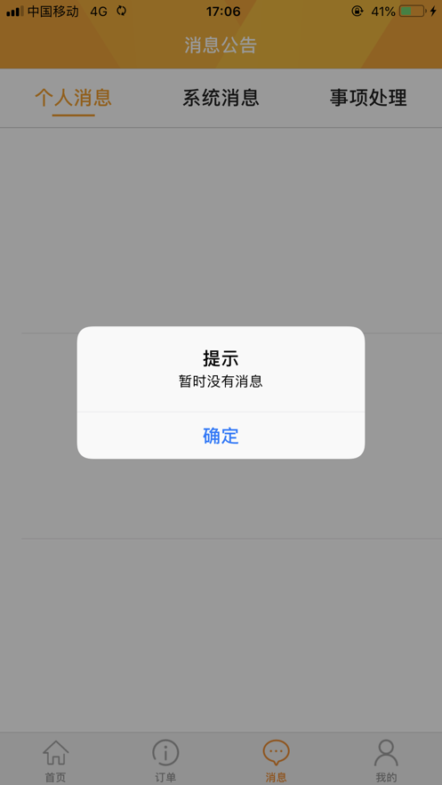 湖南联通沃受理app苹果版
