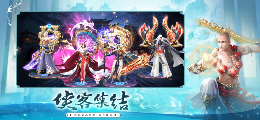 最仙侠手游iOS版