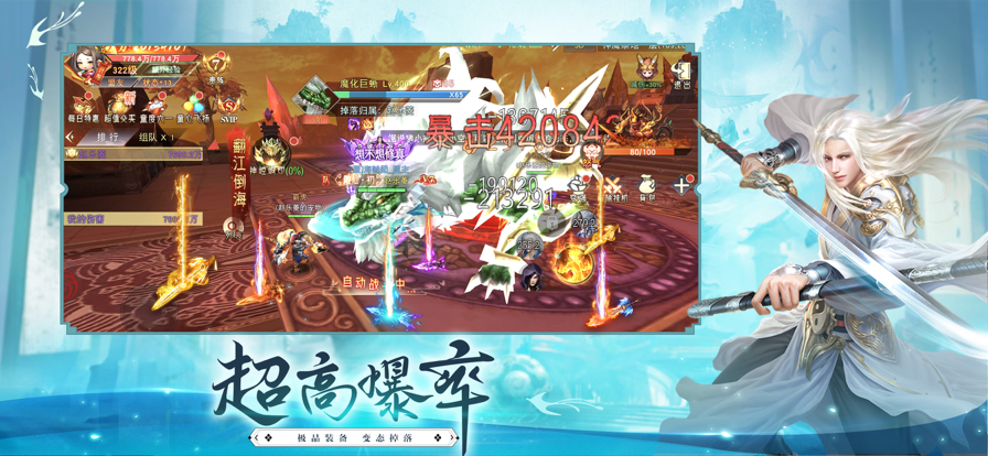 最仙侠手游iOS版