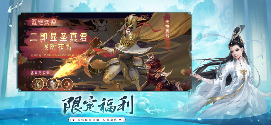 最仙侠手游iOS版