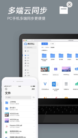 腾讯微云iPhone版 腾讯微云iPhone版