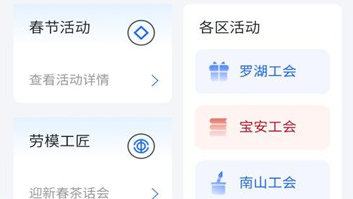 深i工APP 深i工APP