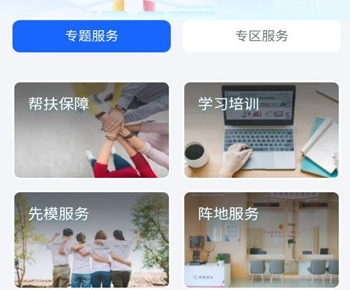 深i工APP 深i工APP