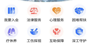 深i工APP 深i工APP