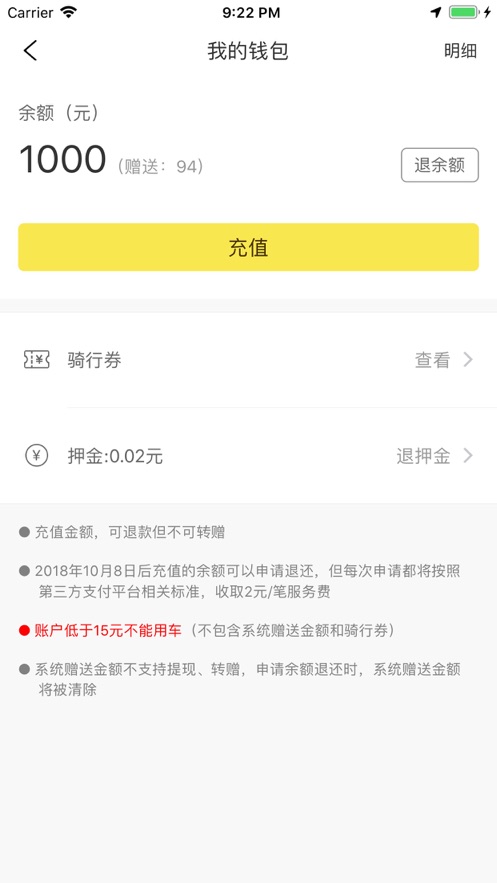 觅马出行苹果极速版