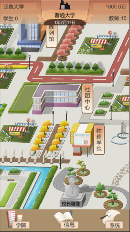 以校之名2下载iOS