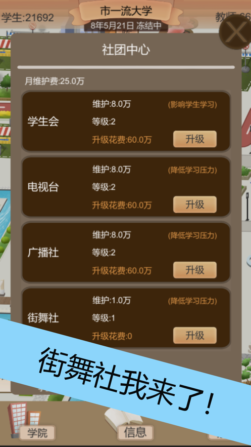 以校之名2下载iOS