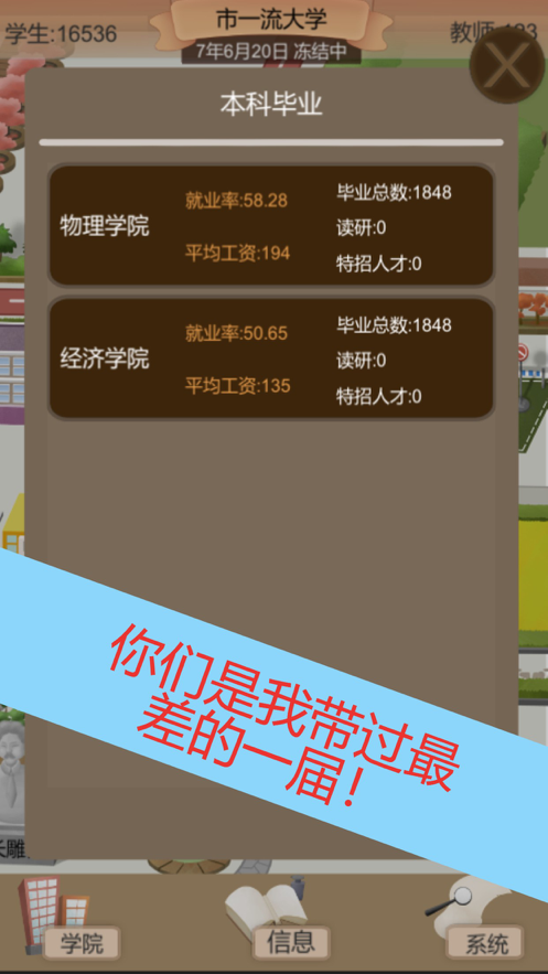 以校之名2下载iOS