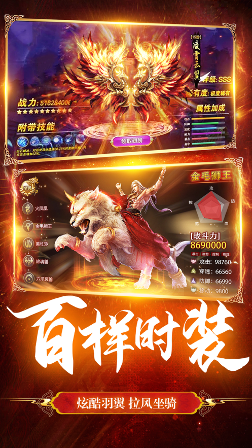 修罗剑尊手游iOS版
