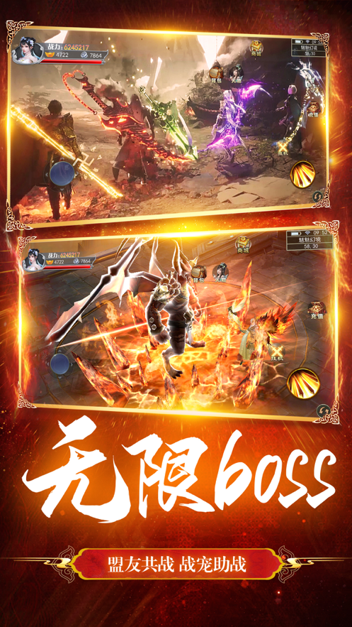 修罗剑尊手游iOS版