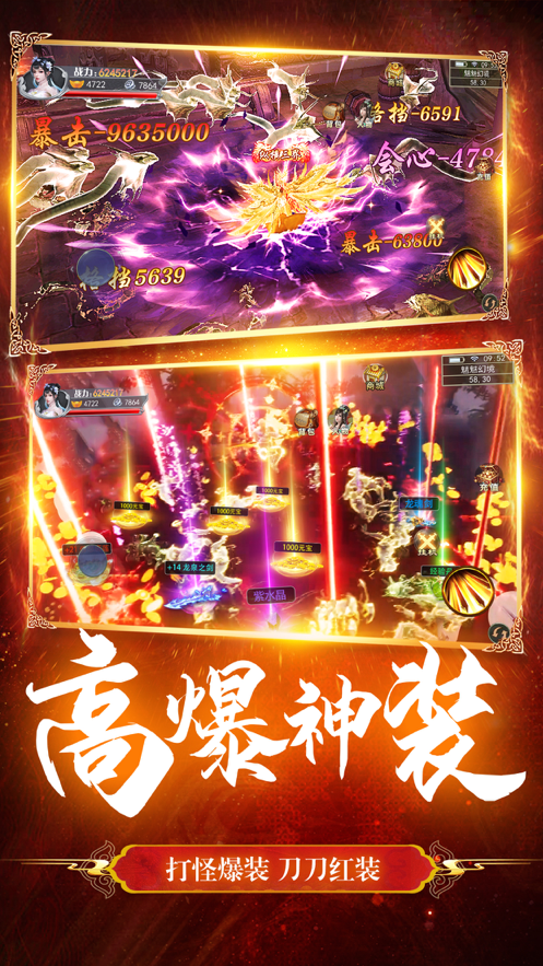 修罗剑尊手游iOS版