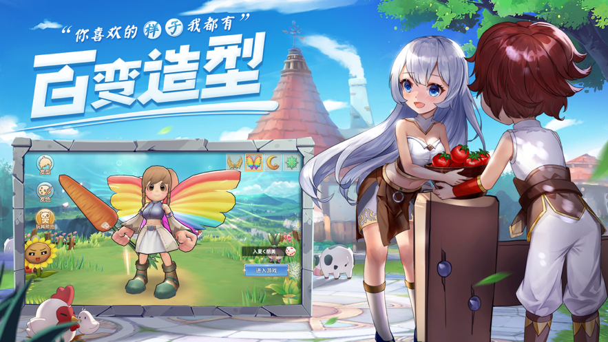 赛尔特大陆手游iOS版