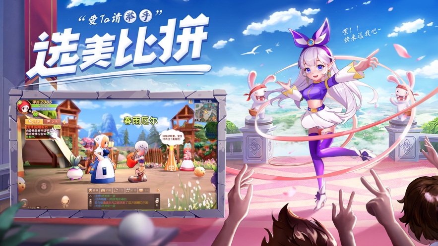 赛尔特大陆手游iOS版