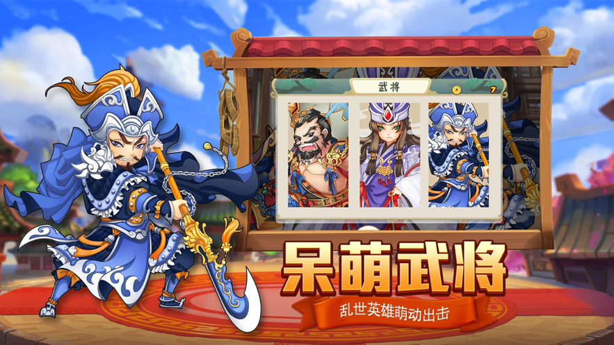 塔防三国志单机版游戏iOS