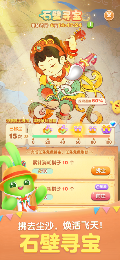 天天爱消除IOS版