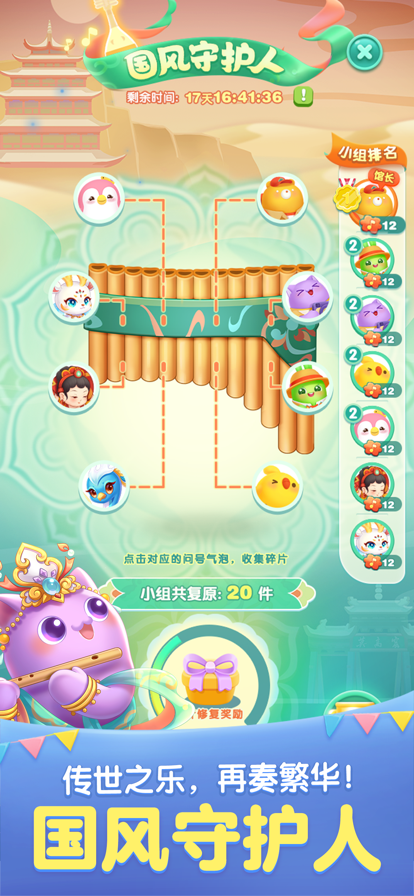 天天爱消除IOS版