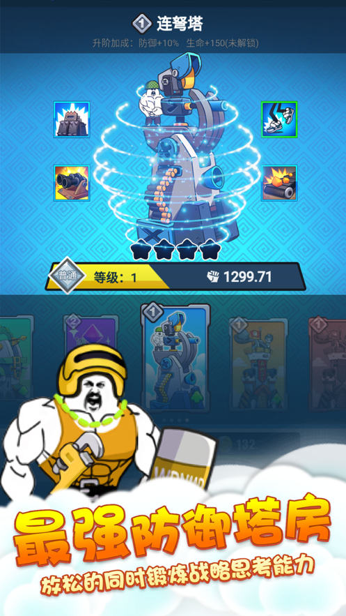 表情包战争下载iOS
